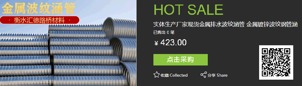 金屬波紋涵管多少錢一米 多少錢一米