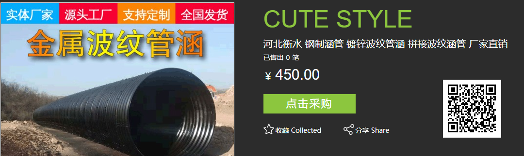 金屬波紋涵管多少錢一米 金屬波紋涵管多少錢一米